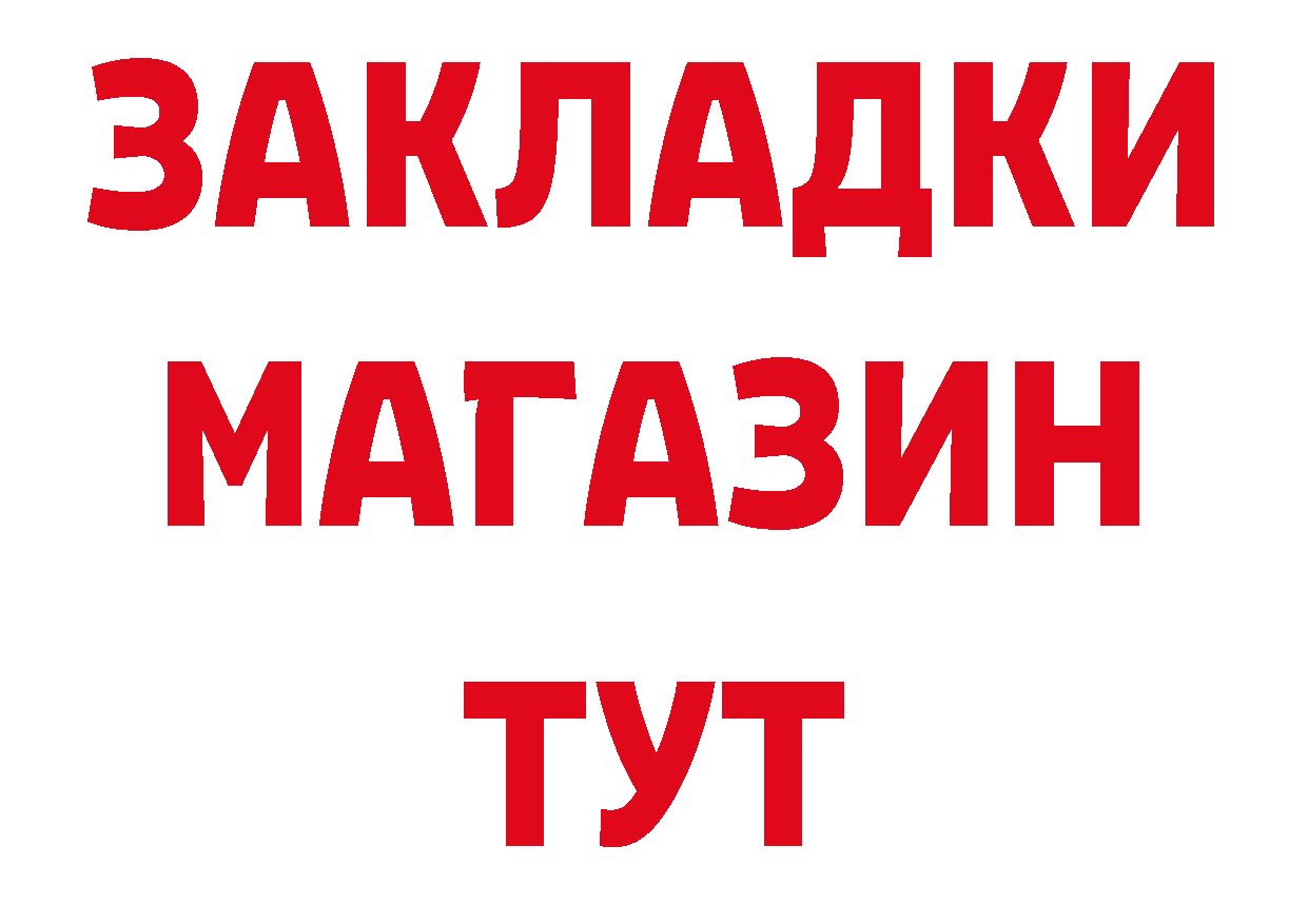 Бутират Butirat как войти даркнет блэк спрут Валуйки